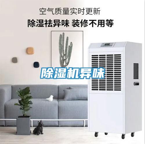 粉色应用黄色软件异味