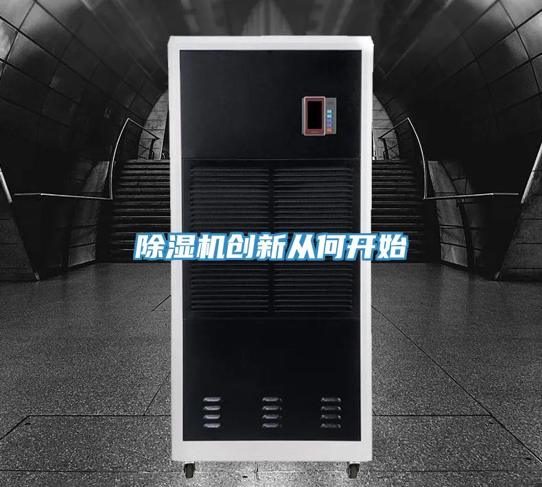 粉色应用黄色软件创新从何开始