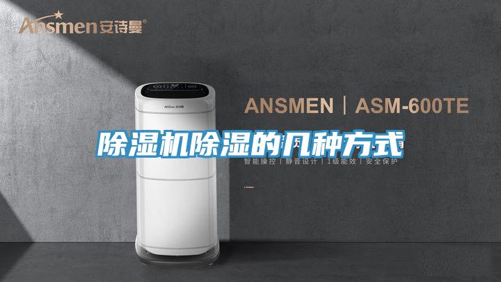 粉色应用黄色软件除湿的几种方式