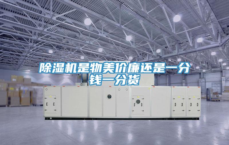 粉色应用黄色软件是物美价廉还是一分钱一分货