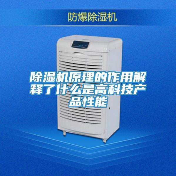 粉色应用黄色软件原理的作用解释了什么是高科技产品性能