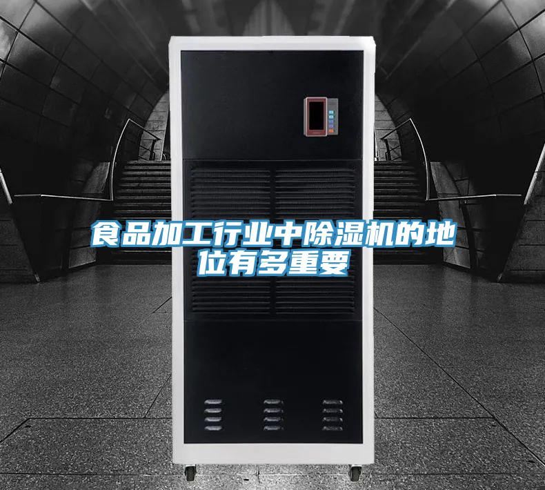 食品加工行业中粉色应用黄色软件的地位有多重要