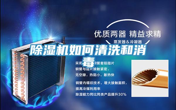 粉色应用黄色软件如何清洗和消毒