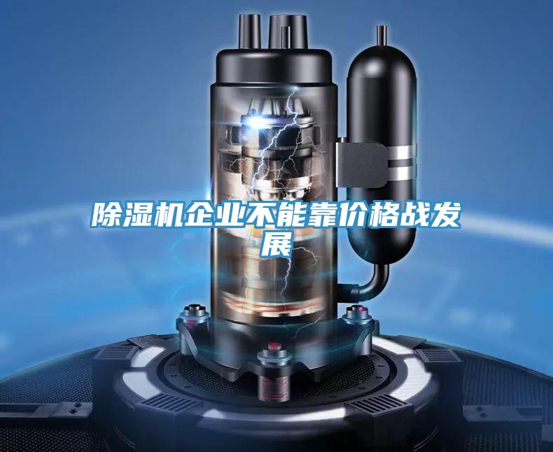 粉色应用黄色软件企业不能靠价格战发展