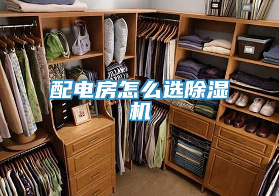 配电房怎么选粉色应用黄色软件