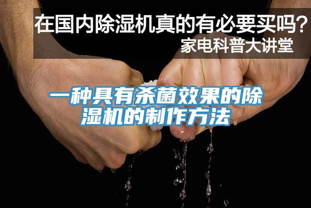 一种具有杀菌效果的粉色应用黄色软件的制作方法