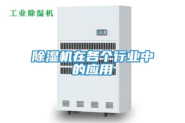 粉色应用黄色软件在各个行业中的应用