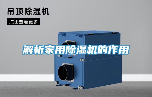 解析家用粉色应用黄色软件的作用