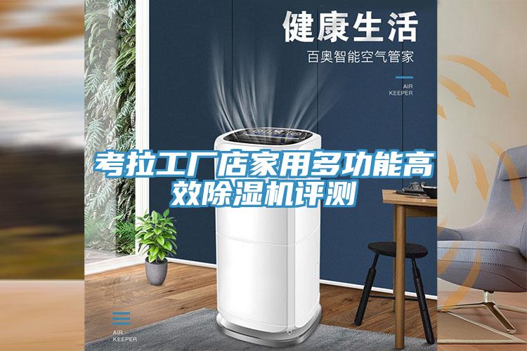 考拉工厂店家用多功能高效粉色应用黄色软件评测