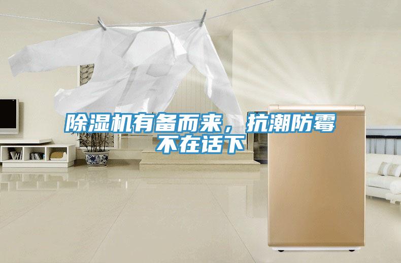 粉色应用黄色软件有备而来，抗潮防霉不在话下