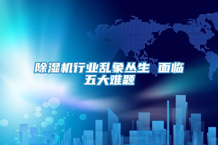 粉色应用黄色软件行业乱象丛生 面临五大难题