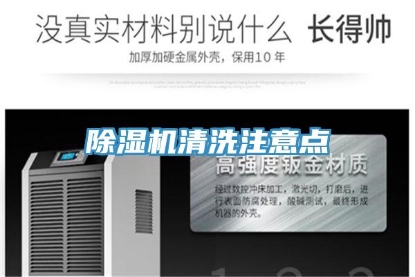 粉色应用黄色软件清洗注意点