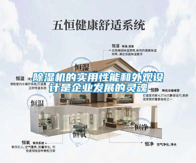 粉色应用黄色软件的实用性能和外观设计是企业发展的灵魂