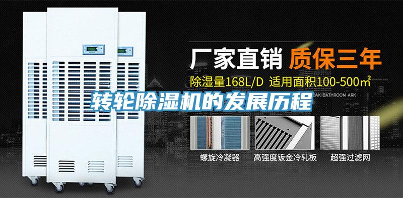 转轮粉色应用黄色软件的发展历程