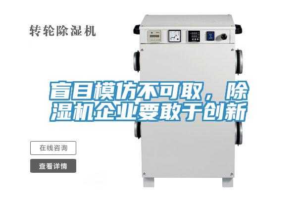 盲目模仿不可取，粉色应用黄色软件企业要敢于创新