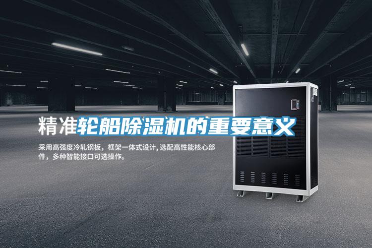 轮船粉色应用黄色软件的重要意义