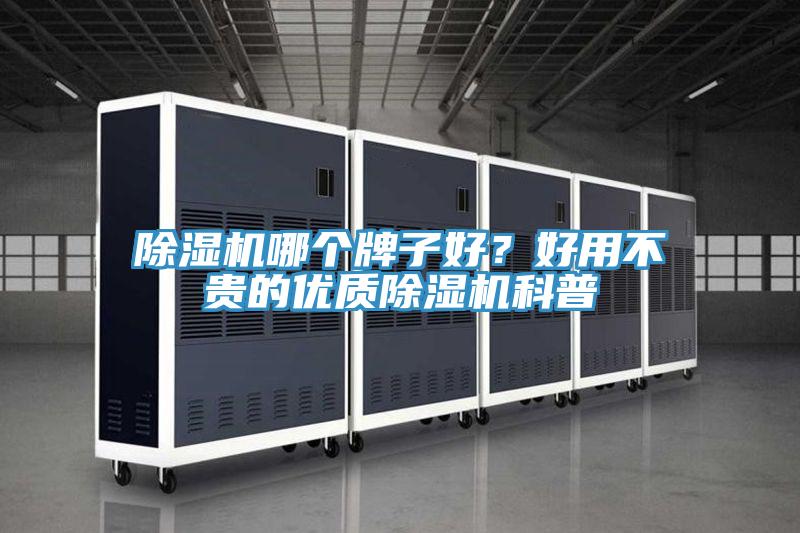 粉色应用黄色软件哪个牌子好？好用不贵的优质粉色应用黄色软件科普