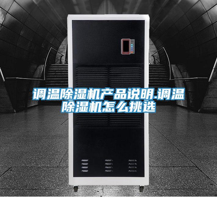 调温粉色应用黄色软件产品说明.调温粉色应用黄色软件怎么挑选