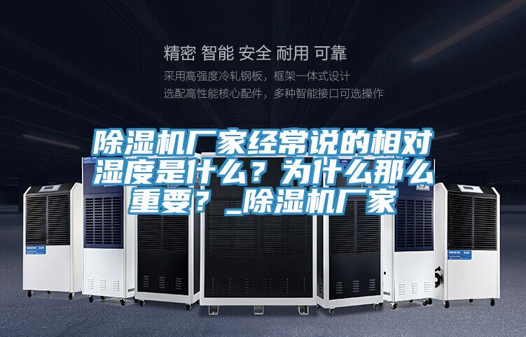 粉色应用黄色软件厂家经常说的相对湿度是什么？为什么那么重要？_粉色应用黄色软件厂家