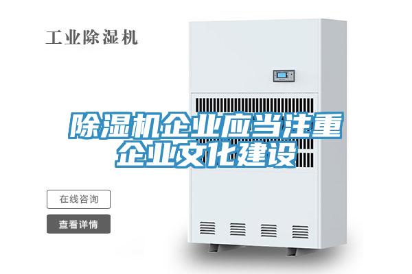 粉色应用黄色软件企业应当注重企业文化建设