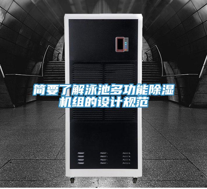 简要了解泳池多功能粉色应用黄色软件组的设计规范