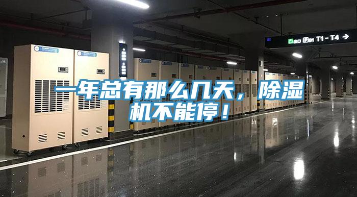 一年总有那么几天，粉色应用黄色软件不能停！