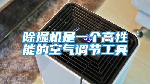 粉色应用黄色软件是一个高性能的空气调节工具