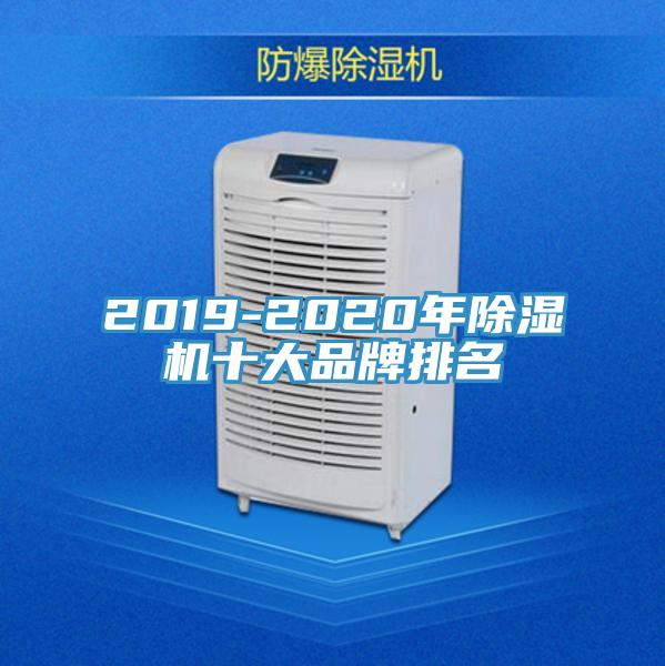 2019-2020年粉色应用黄色软件十大品牌排名