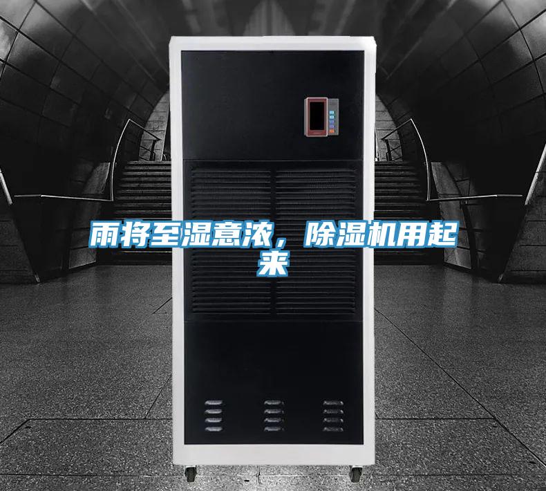 雨将至湿意浓，粉色应用黄色软件用起来