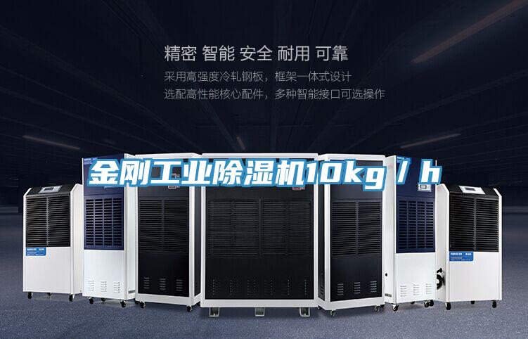 金刚工业粉色应用黄色软件10kg／h