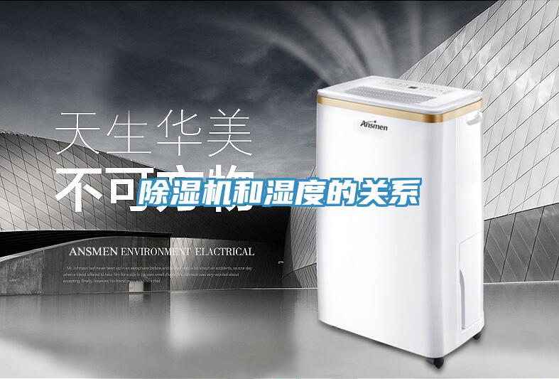 粉色应用黄色软件和湿度的关系