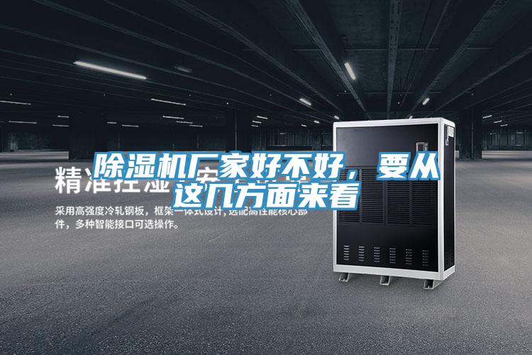 粉色应用黄色软件厂家好不好，要从这几方面来看