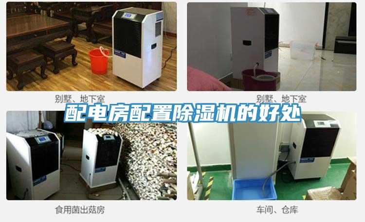 配电房配置粉色应用黄色软件的好处