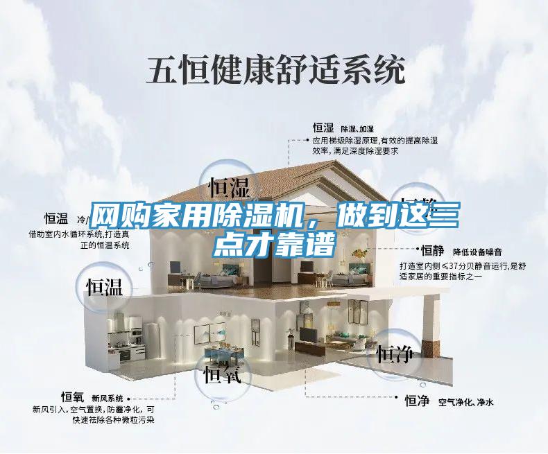 网购家用粉色应用黄色软件，做到这三点才靠谱