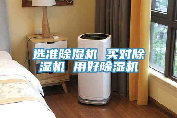 选准粉色应用黄色软件 买对粉色应用黄色软件 用好粉色应用黄色软件