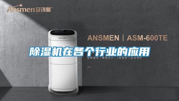 粉色应用黄色软件在各个行业的应用