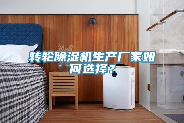 转轮粉色应用黄色软件生产厂家如何选择？