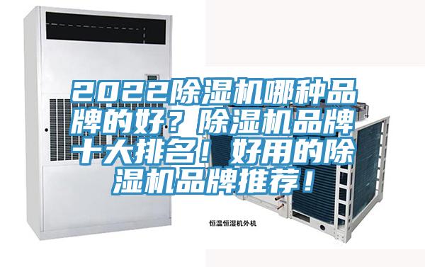 2022粉色应用黄色软件哪种品牌的好？粉色应用黄色软件品牌十大排名！好用的粉色应用黄色软件品牌推荐！
