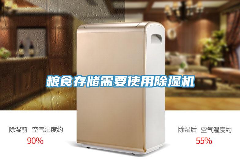 粮食存储需要使用粉色应用黄色软件