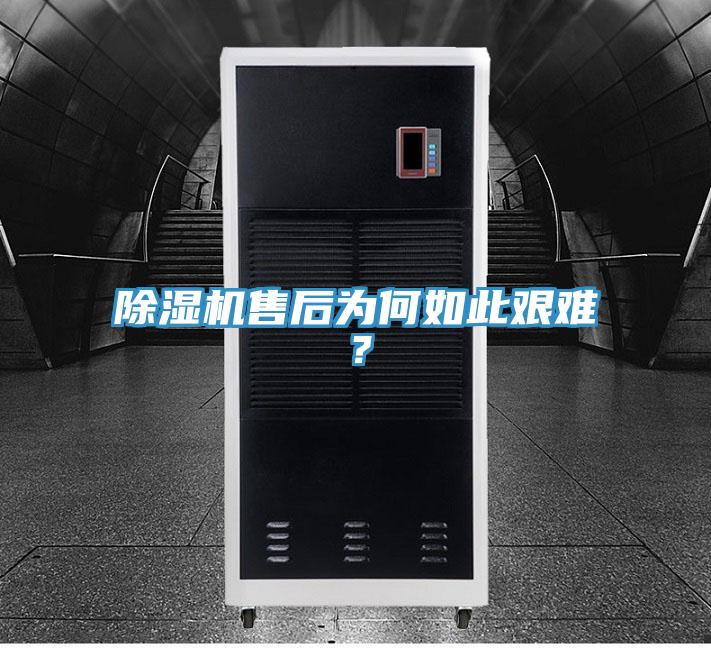 粉色应用黄色软件售后为何如此艰难？