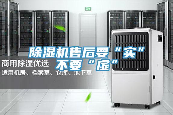 粉色应用黄色软件售后要“实”不要“虚”