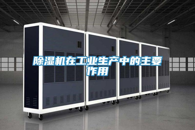 粉色应用黄色软件在工业生产中的主要作用