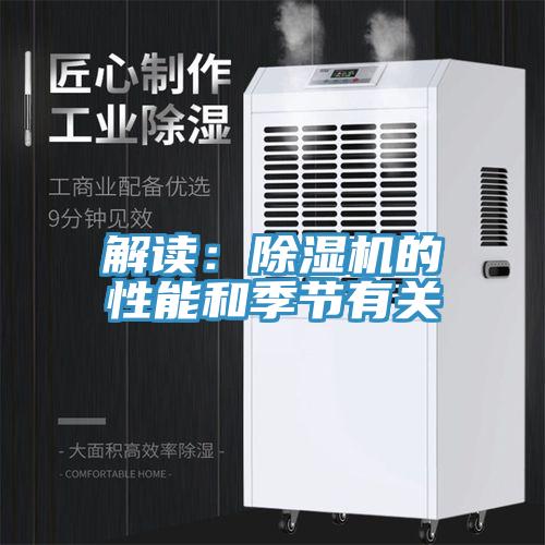 解读：粉色应用黄色软件的性能和季节有关