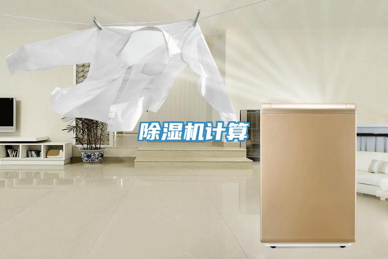 粉色应用黄色软件计算