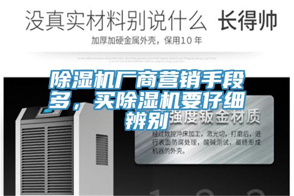 粉色应用黄色软件厂商营销手段多，买粉色应用黄色软件要仔细辨别