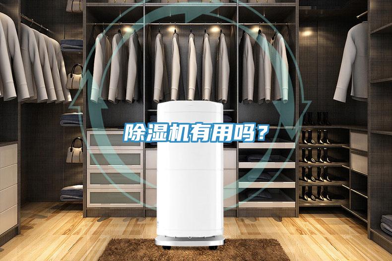 粉色应用黄色软件有用吗？