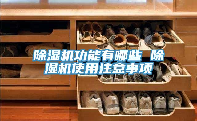 粉色应用黄色软件功能有哪些 粉色应用黄色软件使用注意事项