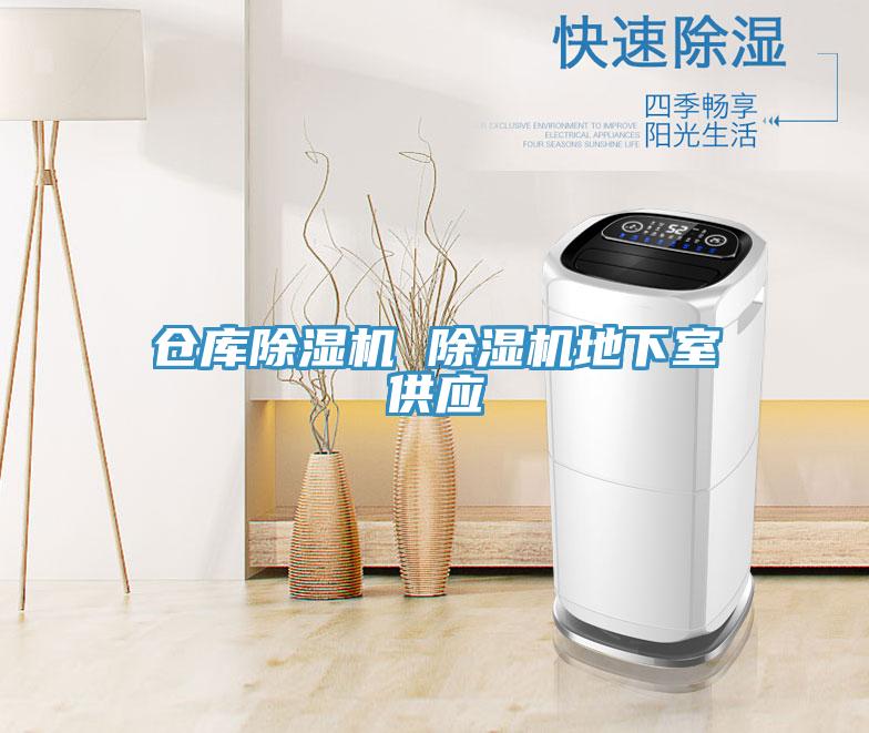 仓库粉色应用黄色软件 粉色应用黄色软件地下室供应