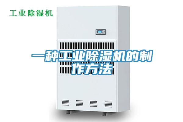 一种工业粉色应用黄色软件的制作方法