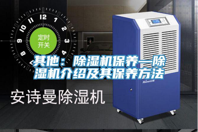 其他：粉色应用黄色软件保养—粉色应用黄色软件介绍及其保养方法